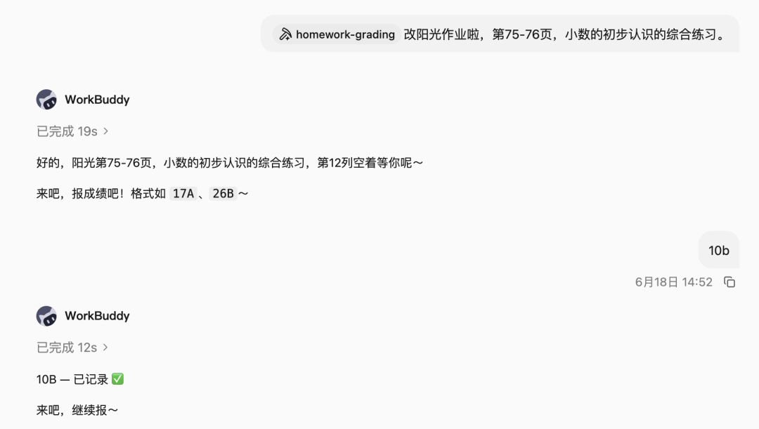 从教学管理到家庭教育,20 年教龄的副校长用 AI 重塑教学 第5张 从教学管理到家庭教育,20 年教龄的副校长用 AI 重塑教学