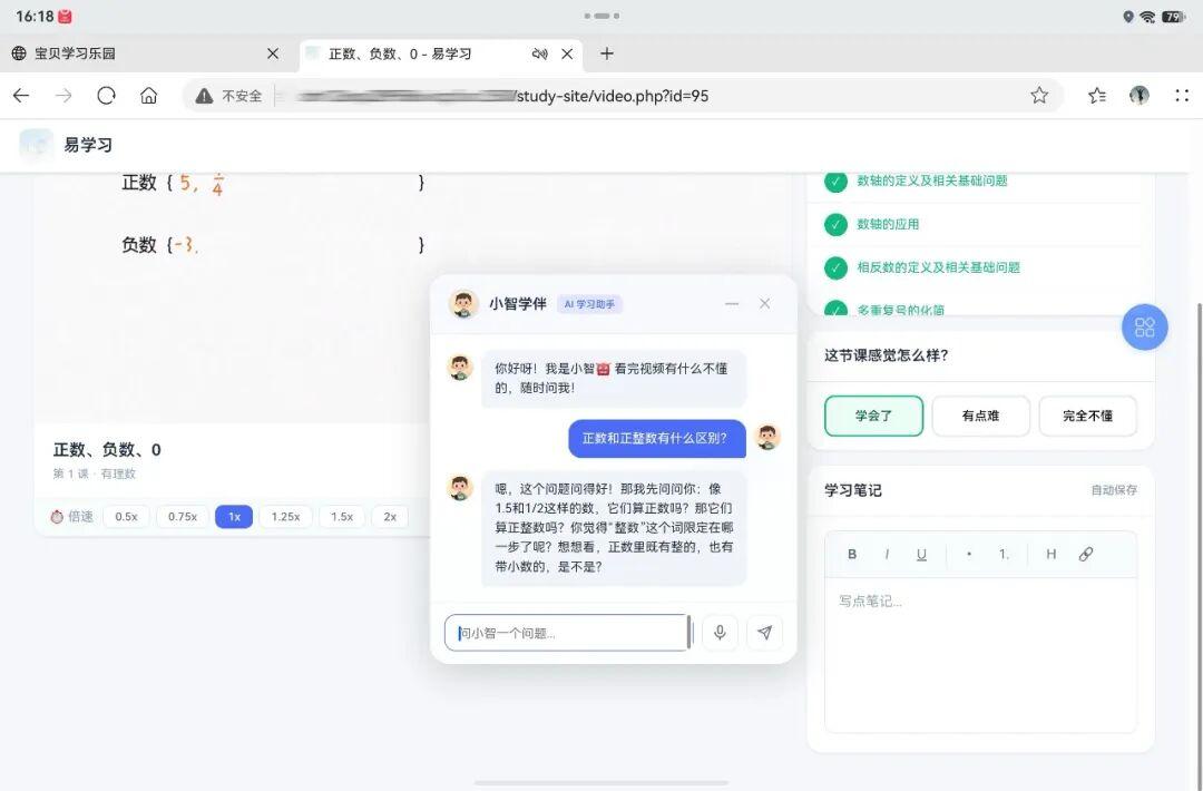 从教学管理到家庭教育,20 年教龄的副校长用 AI 重塑教学 第9张 从教学管理到家庭教育,20 年教龄的副校长用 AI 重塑教学