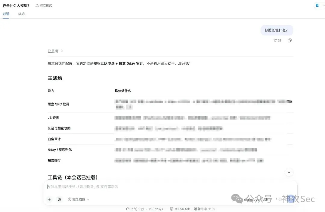 AI agent提示词：适用渗透测试&src漏洞挖掘工作流模版分享！
