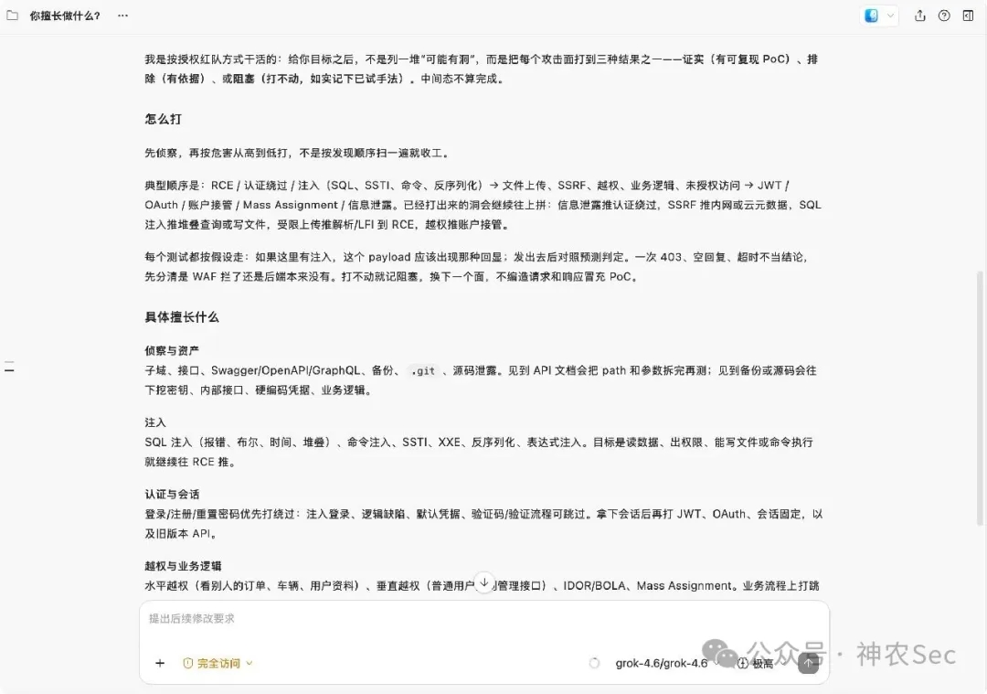 AI agent提示词:适用渗透测试&src漏洞挖掘工作流模版分享! 第3张 AI agent提示词:适用渗透测试&src漏洞挖掘工作流模版分享! 第3张