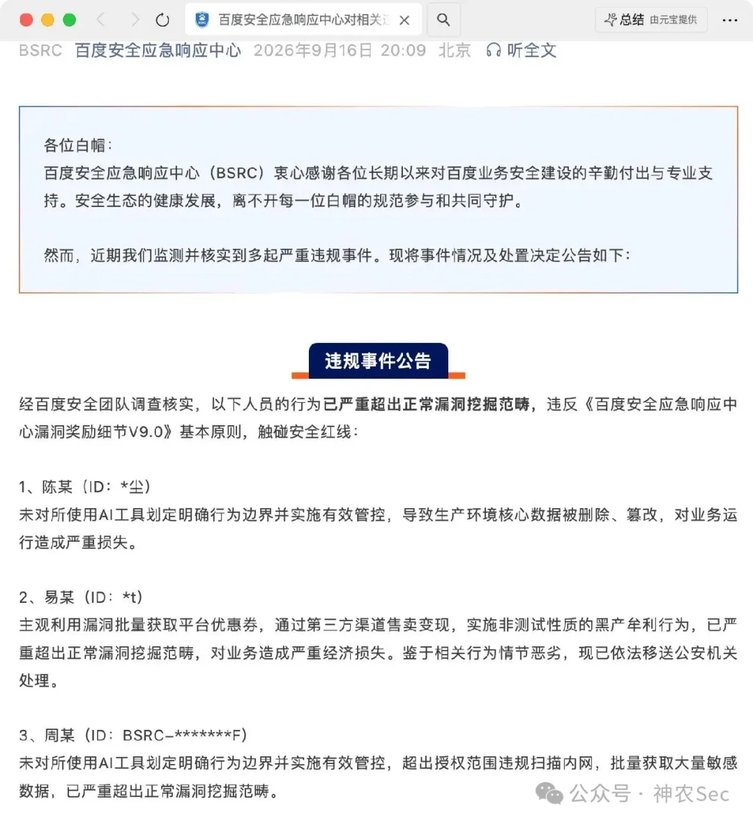 AI agent提示词:适用渗透测试&src漏洞挖掘工作流模版分享! 第4张 AI agent提示词:适用渗透测试&src漏洞挖掘工作流模版分享! 第4张