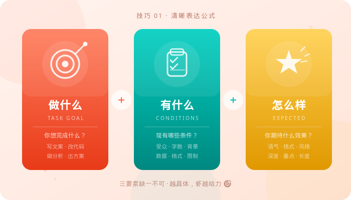 WorkBuddy 10 个上手技巧
