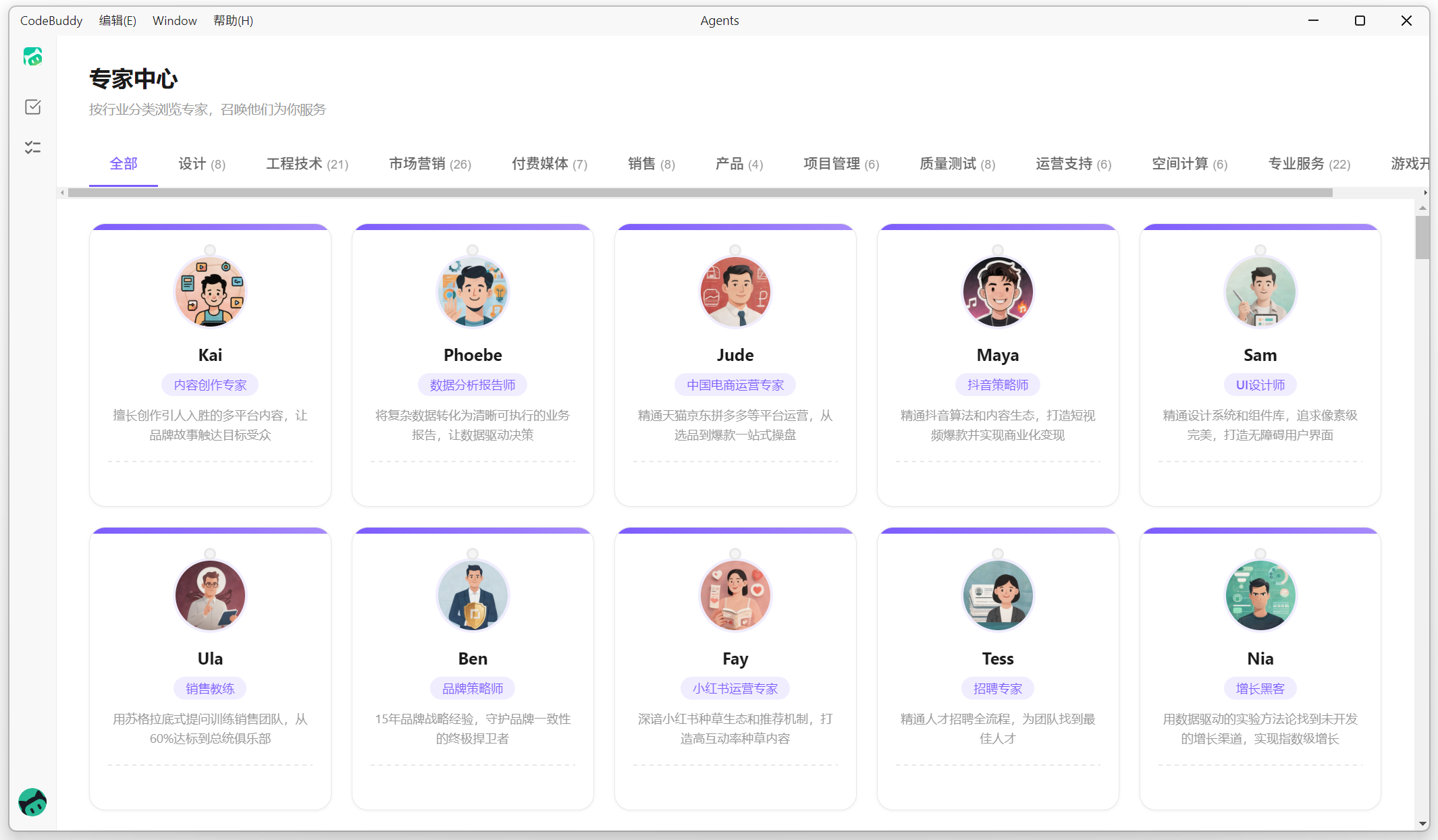 WorkBuddy 10 个上手技巧