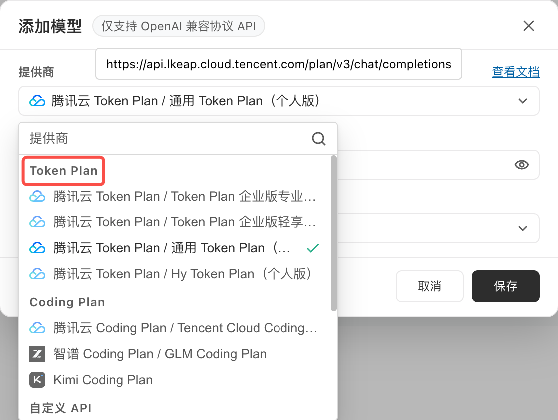 WorkBuddy 大模型配置教程