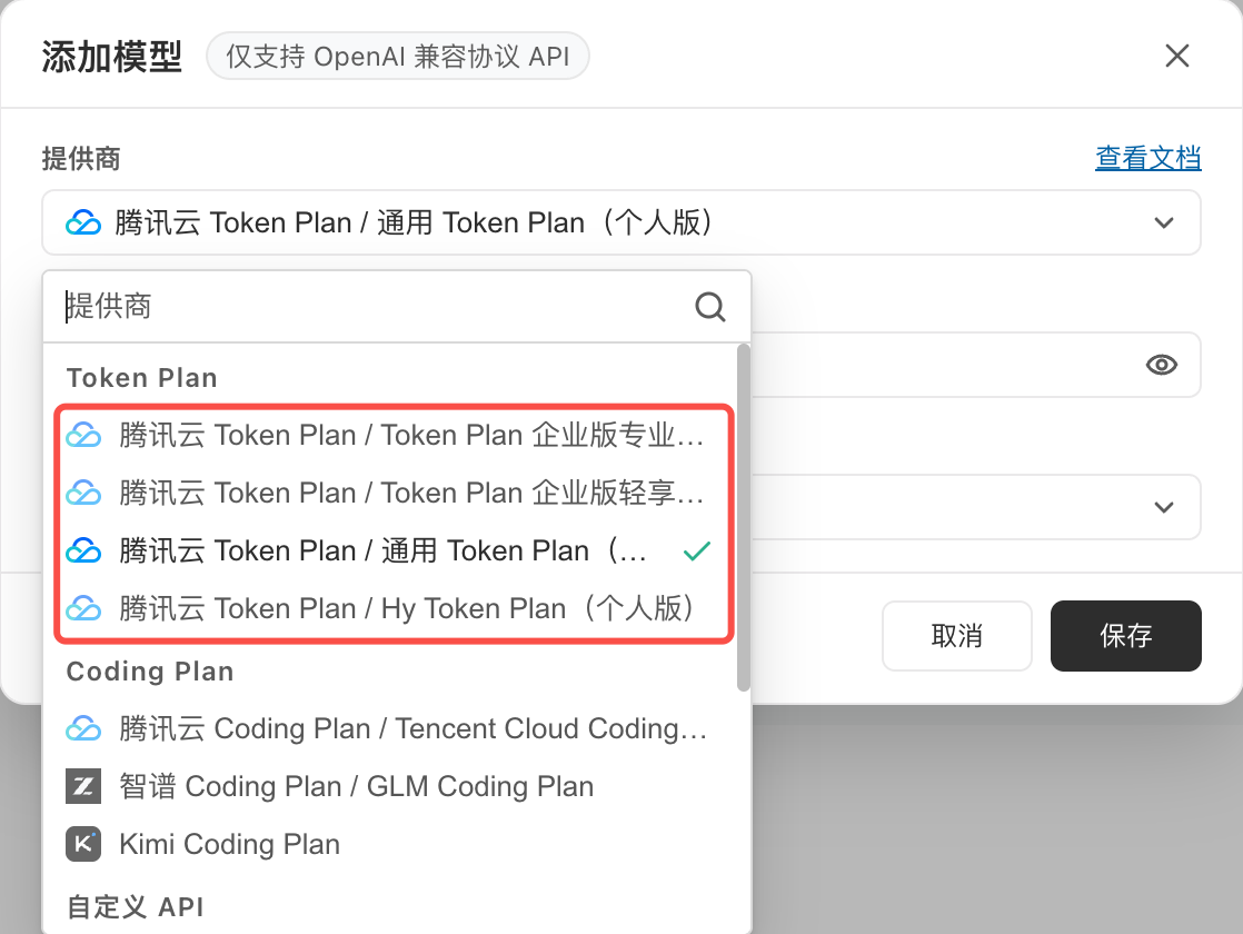 WorkBuddy 大模型配置教程