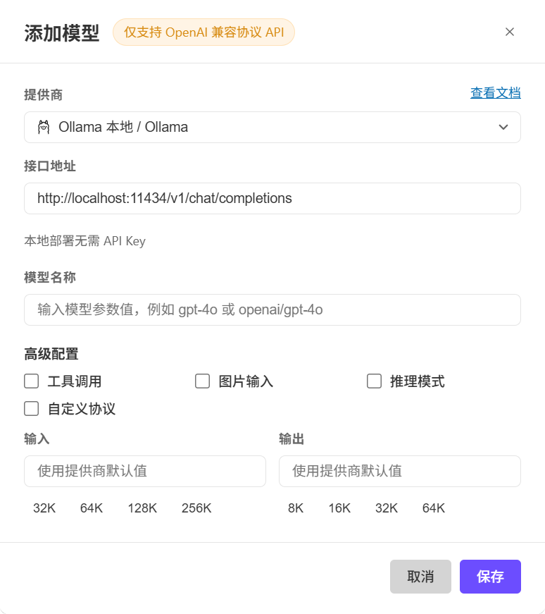 WorkBuddy 大模型配置教程