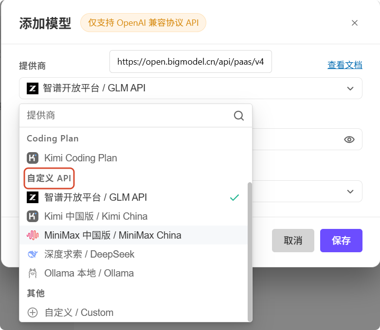 WorkBuddy 大模型配置教程
