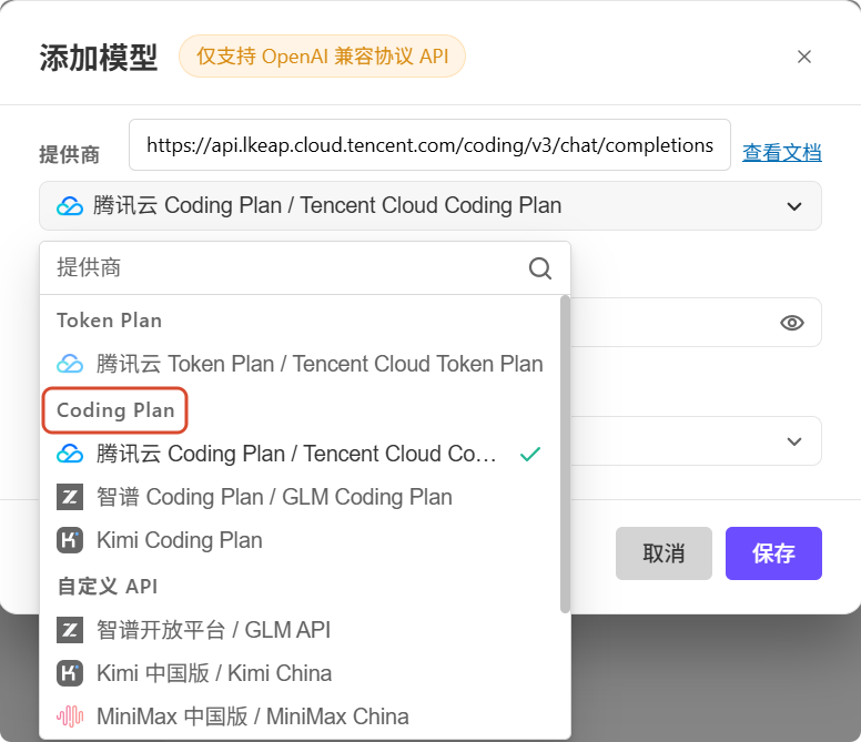 WorkBuddy 大模型配置教程