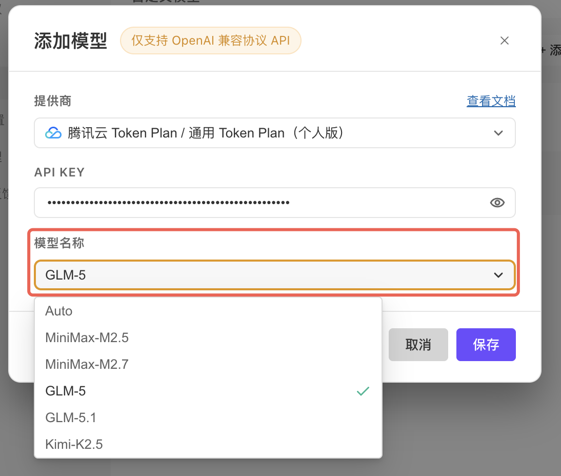WorkBuddy 大模型配置教程