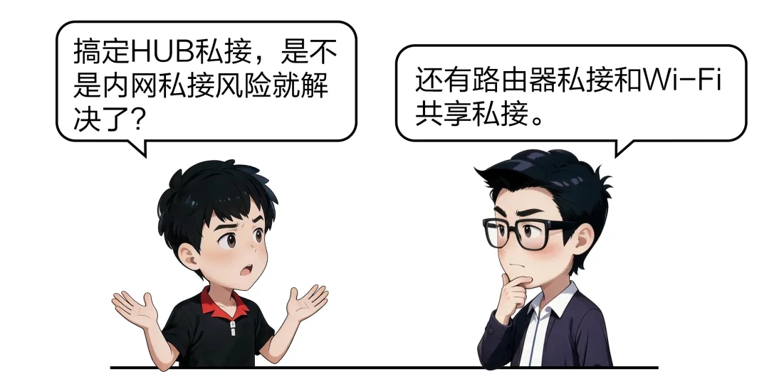 当蹭网蹭到了大动脉  第14张