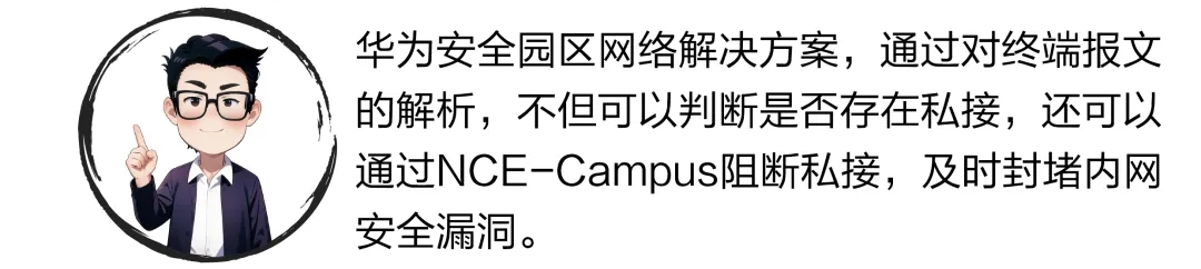 当蹭网蹭到了大动脉  第23张