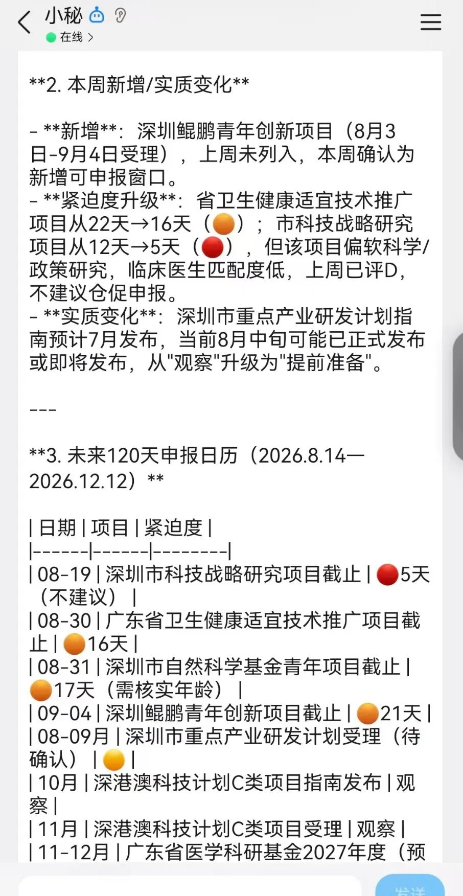 让科研按工作流跑起来，Octop帮你做课题、看数据、记进展  第2张