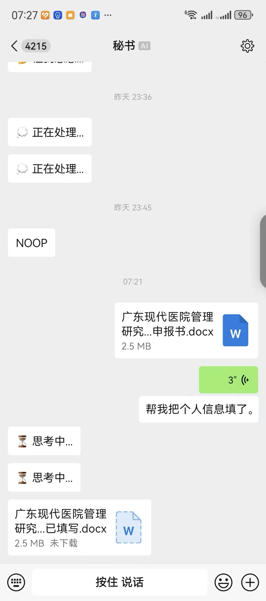 让科研按工作流跑起来，Octop帮你做课题、看数据、记进展  第3张