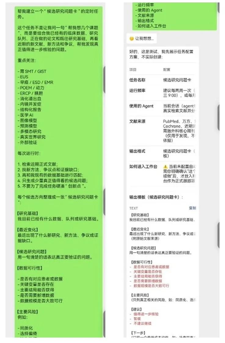 让科研按工作流跑起来，Octop帮你做课题、看数据、记进展  第4张