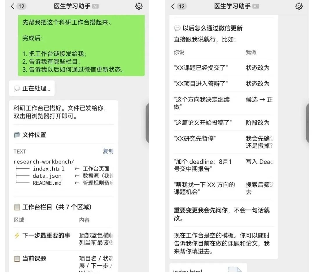 让科研按工作流跑起来，Octop帮你做课题、看数据、记进展  第5张