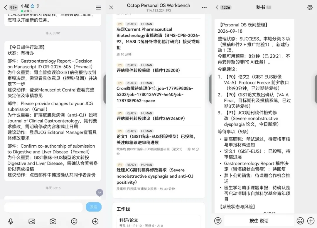 让科研按工作流跑起来，Octop帮你做课题、看数据、记进展  第6张
