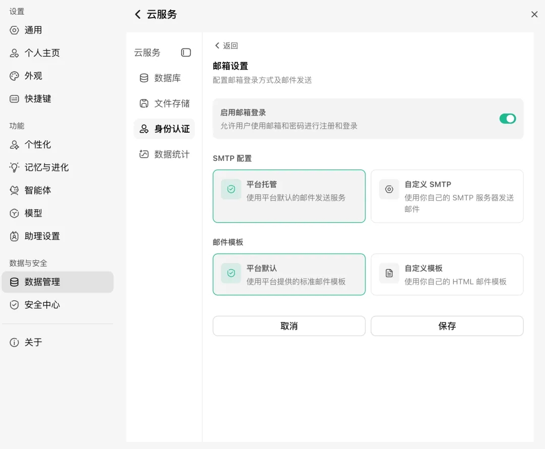 WorkBuddy × CloudBase：让 AI 负责 Coding，让 CloudBase 负责后端  第4张