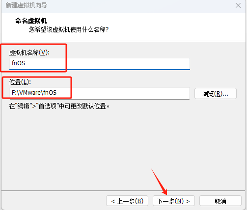 VMware安装飞牛云(fnOS)并挂载小雅Alist实现公网远程访问
