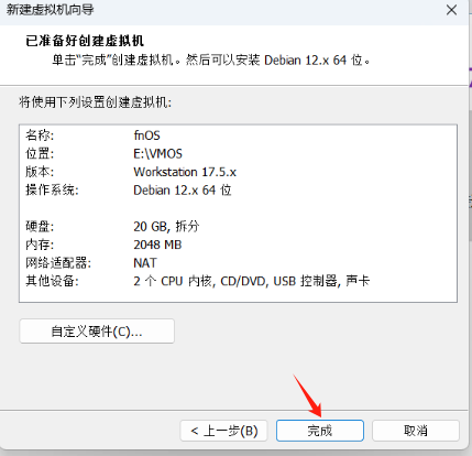 VMware安装飞牛云(fnOS)并挂载小雅Alist实现公网远程访问