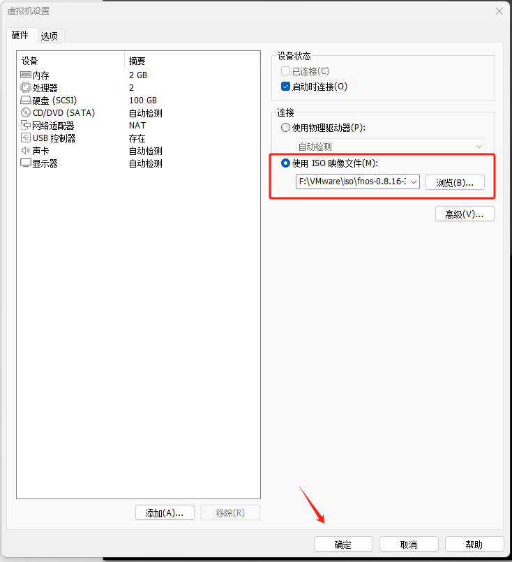 VMware安装飞牛云(fnOS)并挂载小雅Alist实现公网远程访问
