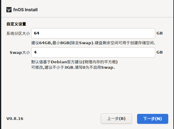 VMware安装飞牛云(fnOS)并挂载小雅Alist实现公网远程访问