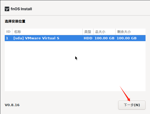 VMware安装飞牛云(fnOS)并挂载小雅Alist实现公网远程访问