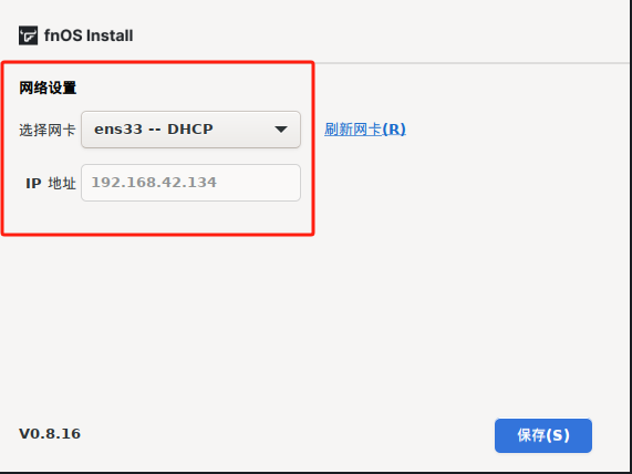 VMware安装飞牛云(fnOS)并挂载小雅Alist实现公网远程访问