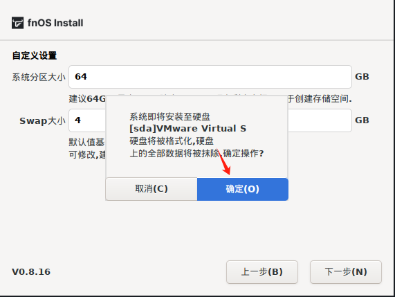 VMware安装飞牛云(fnOS)并挂载小雅Alist实现公网远程访问