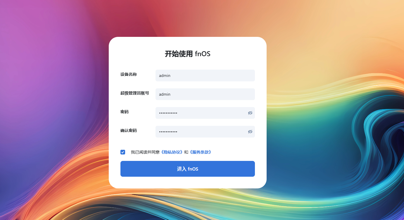VMware安装飞牛云(fnOS)并挂载小雅Alist实现公网远程访问