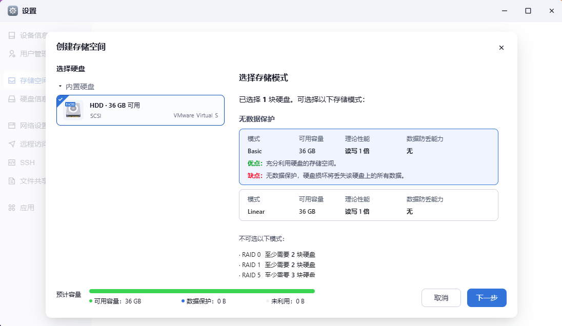 VMware安装飞牛云(fnOS)并挂载小雅Alist实现公网远程访问