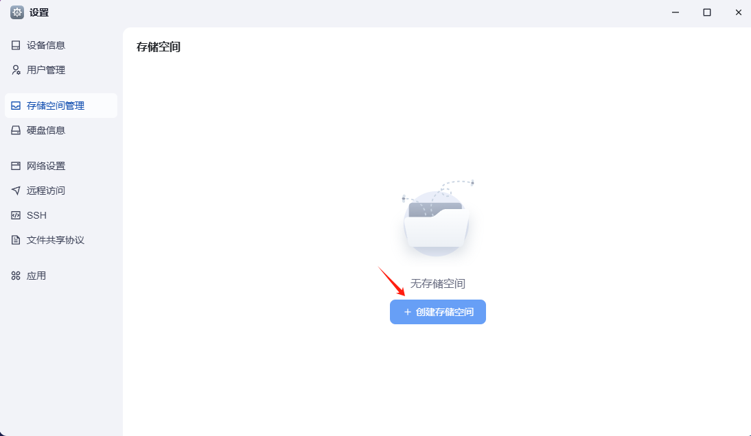 VMware安装飞牛云(fnOS)并挂载小雅Alist实现公网远程访问