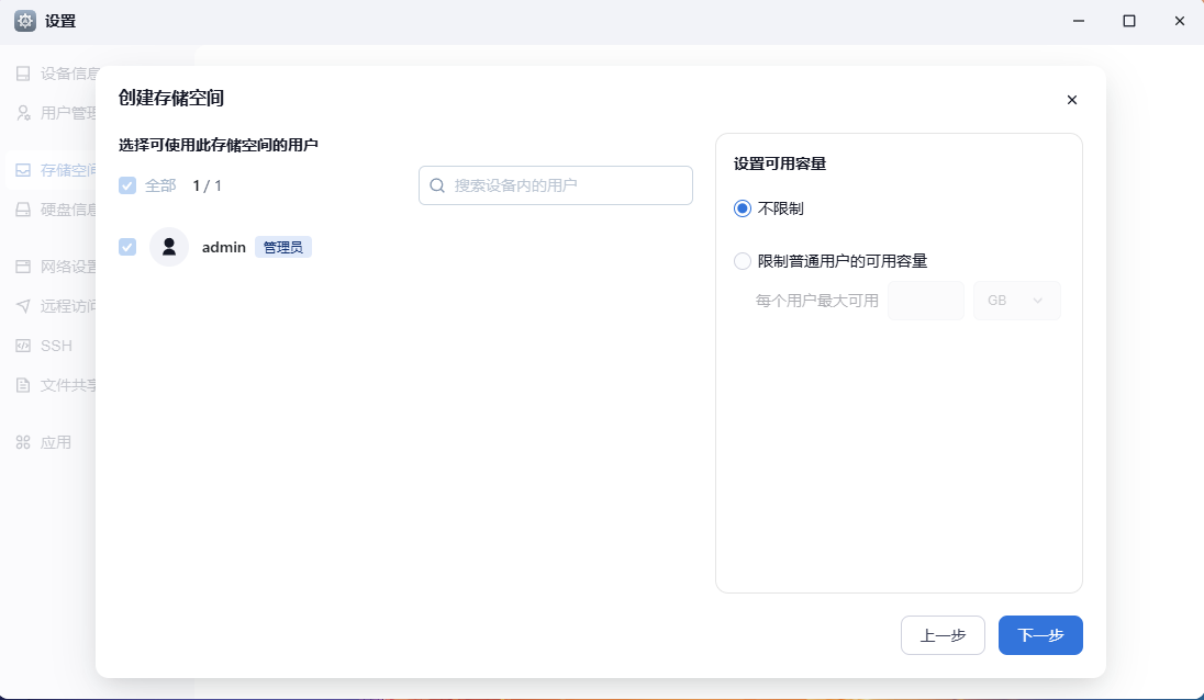 VMware安装飞牛云(fnOS)并挂载小雅Alist实现公网远程访问
