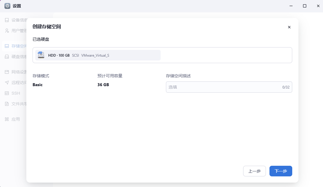 VMware安装飞牛云(fnOS)并挂载小雅Alist实现公网远程访问