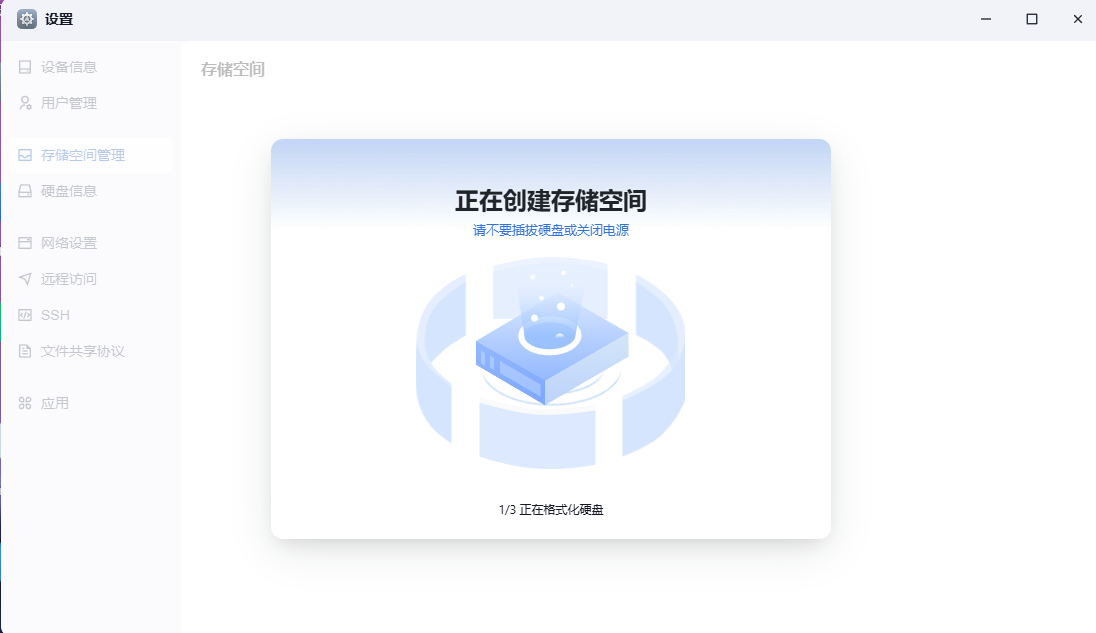 VMware安装飞牛云(fnOS)并挂载小雅Alist实现公网远程访问