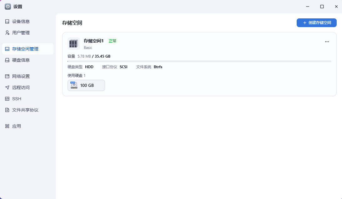 VMware安装飞牛云(fnOS)并挂载小雅Alist实现公网远程访问