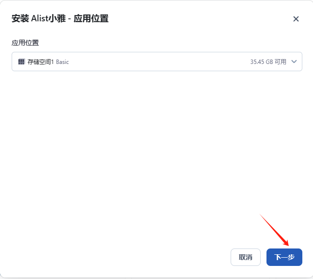 VMware安装飞牛云(fnOS)并挂载小雅Alist实现公网远程访问