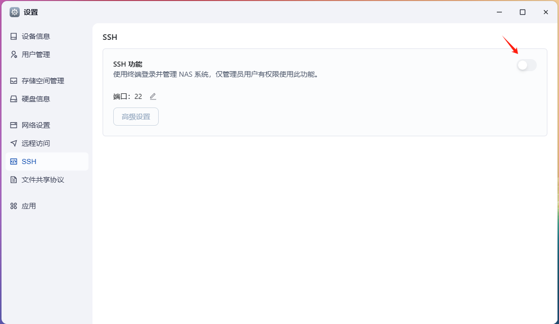 VMware安装飞牛云(fnOS)并挂载小雅Alist实现公网远程访问