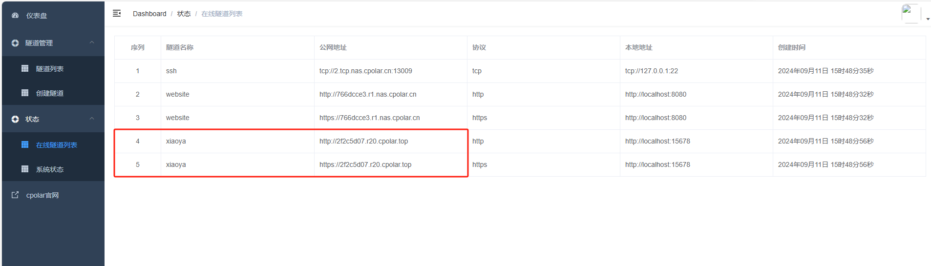 VMware安装飞牛云(fnOS)并挂载小雅Alist实现公网远程访问
