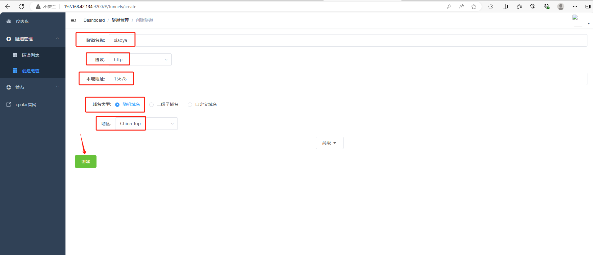 VMware安装飞牛云(fnOS)并挂载小雅Alist实现公网远程访问