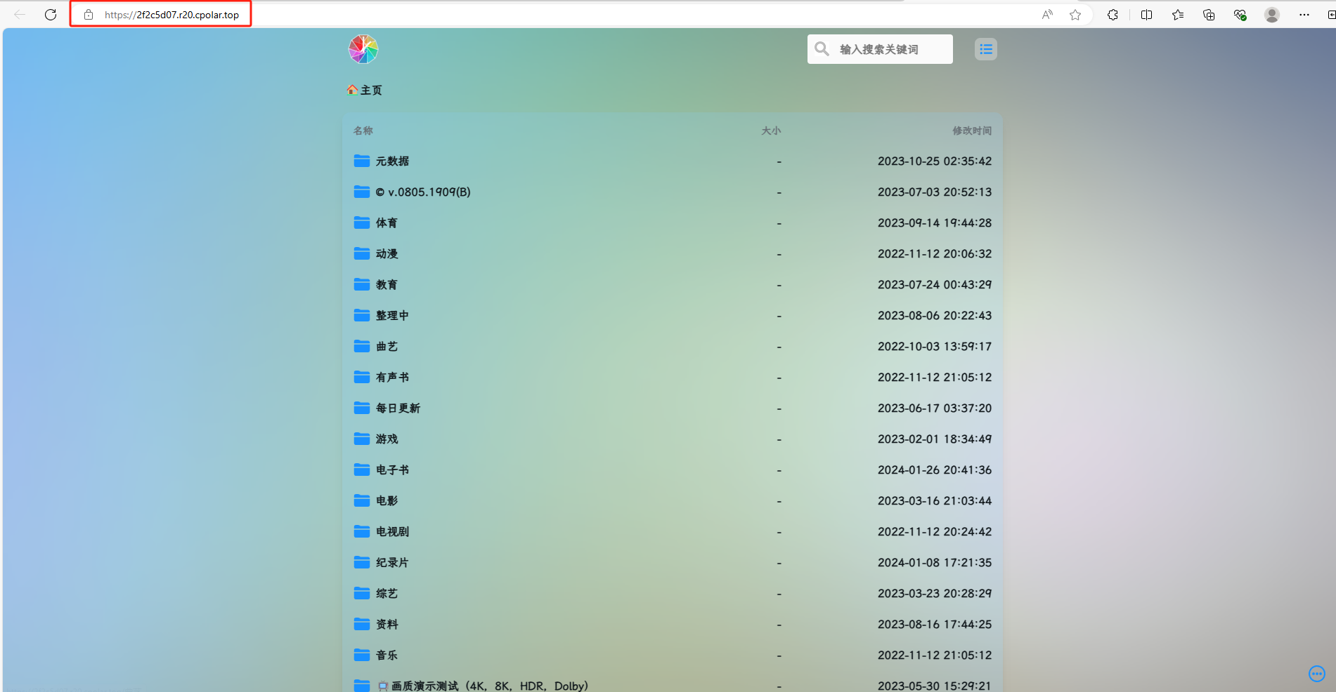 VMware安装飞牛云(fnOS)并挂载小雅Alist实现公网远程访问