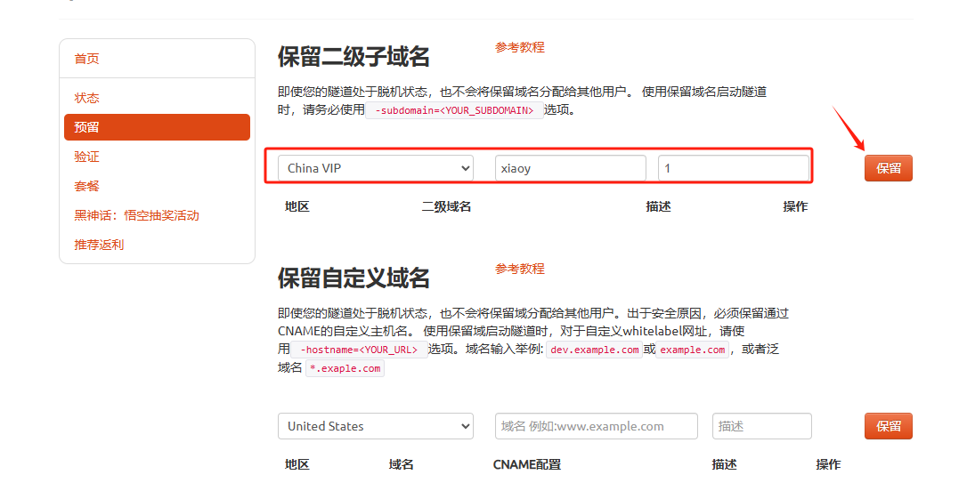 VMware安装飞牛云(fnOS)并挂载小雅Alist实现公网远程访问