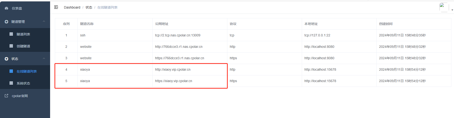 VMware安装飞牛云(fnOS)并挂载小雅Alist实现公网远程访问