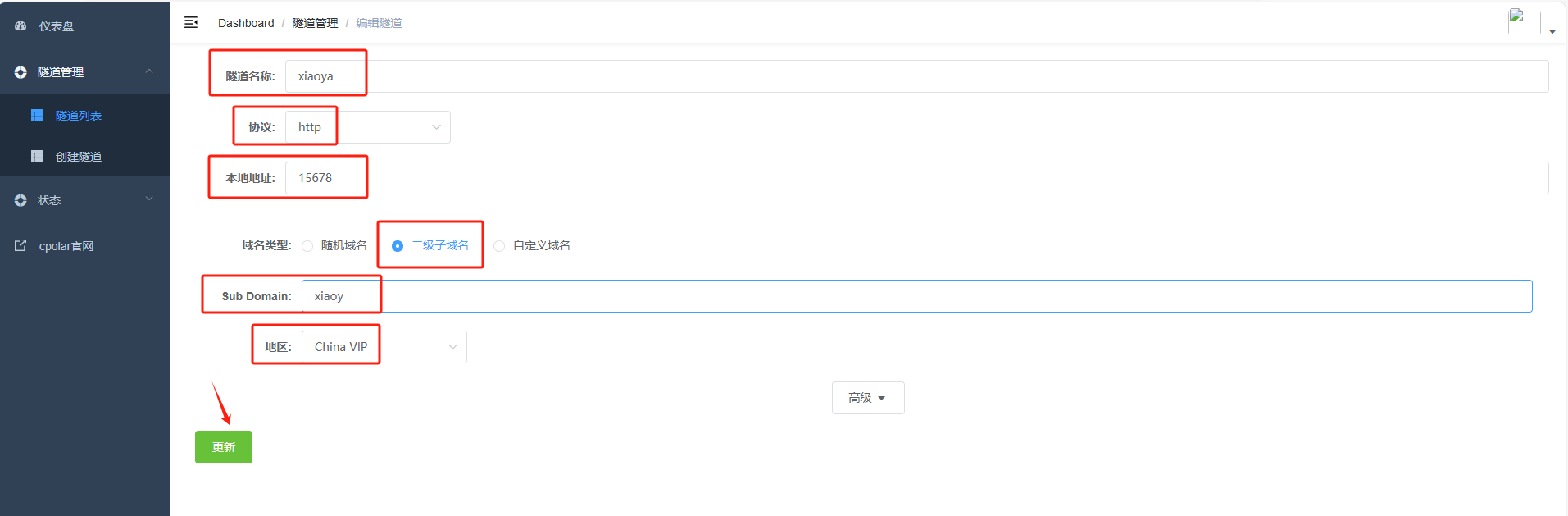 VMware安装飞牛云(fnOS)并挂载小雅Alist实现公网远程访问
