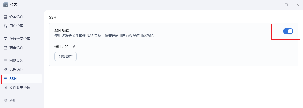 无公网IP远程访问国产飞牛私有云fnOS NAS教程