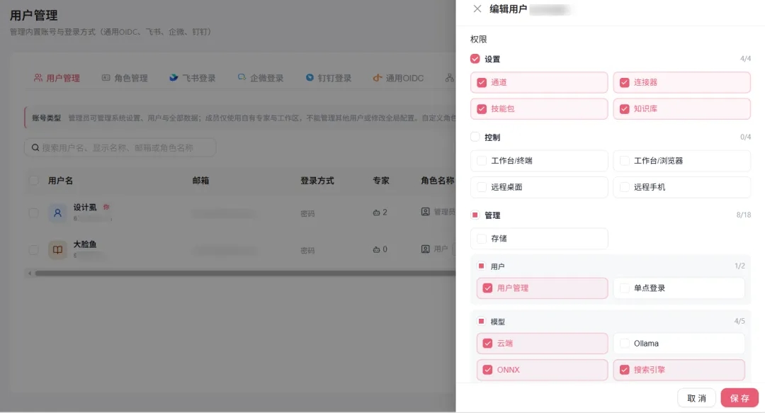 Octop :替代Hermes、和WorkBuddy 不是一类东西 第4张 Octop :替代Hermes、和WorkBuddy 不是一类东西 第4张