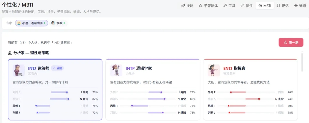 Octop :替代Hermes、和WorkBuddy 不是一类东西 第6张 Octop :替代Hermes、和WorkBuddy 不是一类东西 第6张