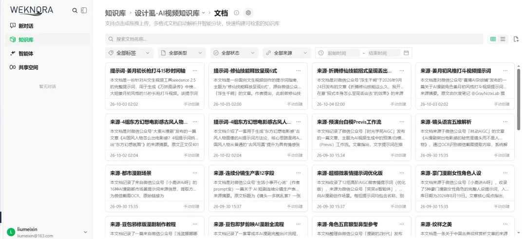 Octop :替代Hermes、和WorkBuddy 不是一类东西 第8张 Octop :替代Hermes、和WorkBuddy 不是一类东西 第8张