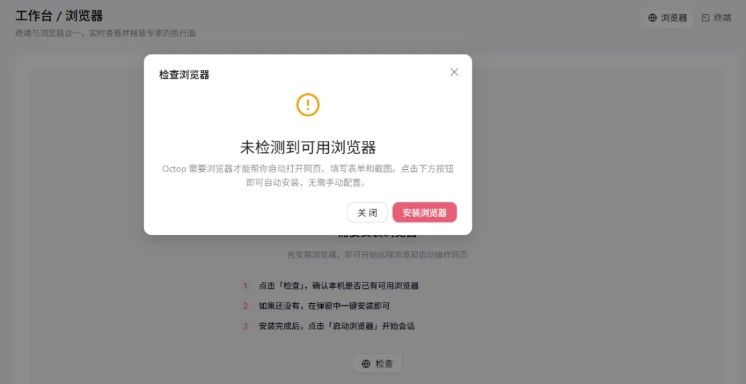 Octop :替代Hermes、和WorkBuddy 不是一类东西 第9张 Octop :替代Hermes、和WorkBuddy 不是一类东西 第9张