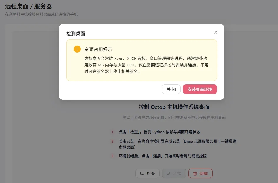 Octop :替代Hermes、和WorkBuddy 不是一类东西 第10张 Octop :替代Hermes、和WorkBuddy 不是一类东西 第10张