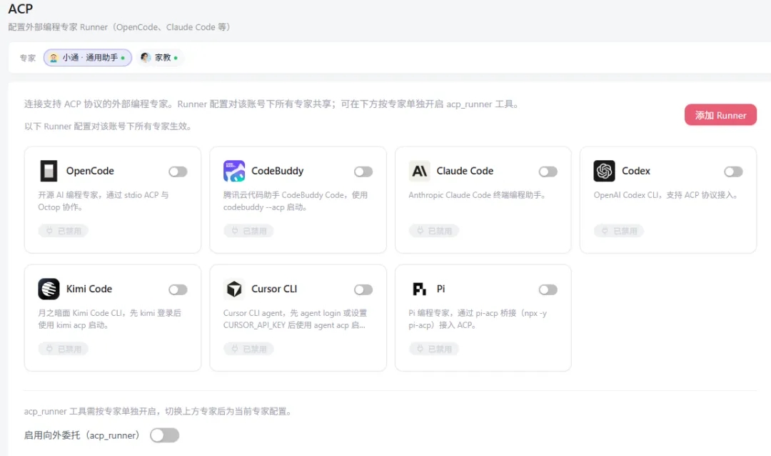 Octop :替代Hermes、和WorkBuddy 不是一类东西 第11张 Octop :替代Hermes、和WorkBuddy 不是一类东西 第11张